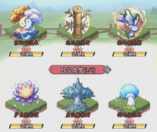 春秋玄奇仙植怎么选,春秋玄奇仙植选择全攻略