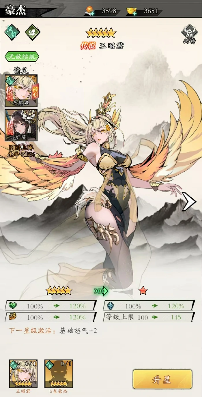 春秋玄奇六星豪杰称号获取攻略,春秋玄奇如何快速达成六星豪杰成就