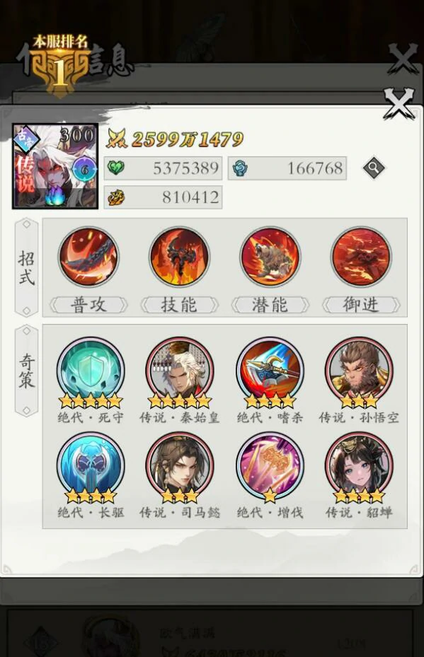 春秋玄奇阵容推荐,春秋玄奇最强阵容搭配技巧