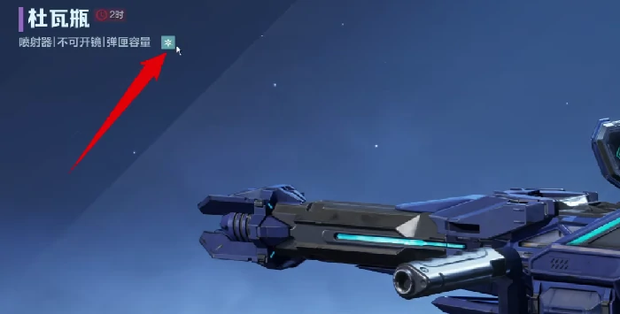 逆战未来杜瓦瓶强度解析,逆战未来杜瓦瓶武器效果全面详解,逆战