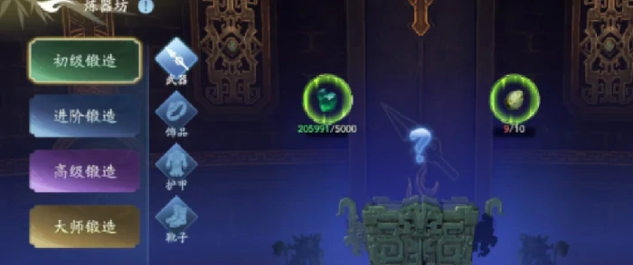 遮天世界炼器等级全解析,遮天世界手游炼器系统深度介绍