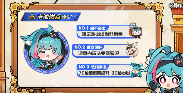 异环手游卡池怎么玩异环手游抽卡机制与保底规则全解析