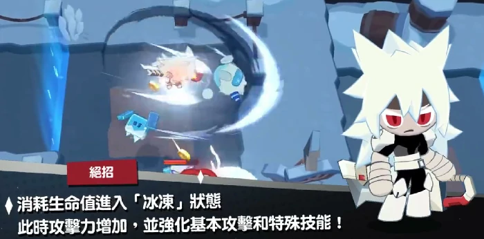 饼干人联盟冰岩饼干强度解析,饼干人联盟冰岩饼干技能与实战表现评测