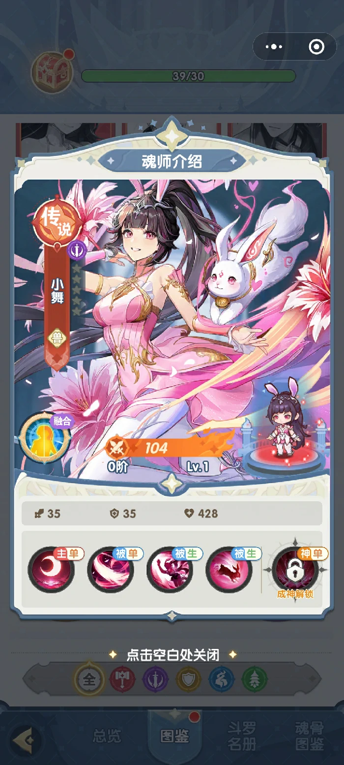 口袋斗罗大陆哪个升神角色强,口袋斗罗大陆强力升神角色推荐