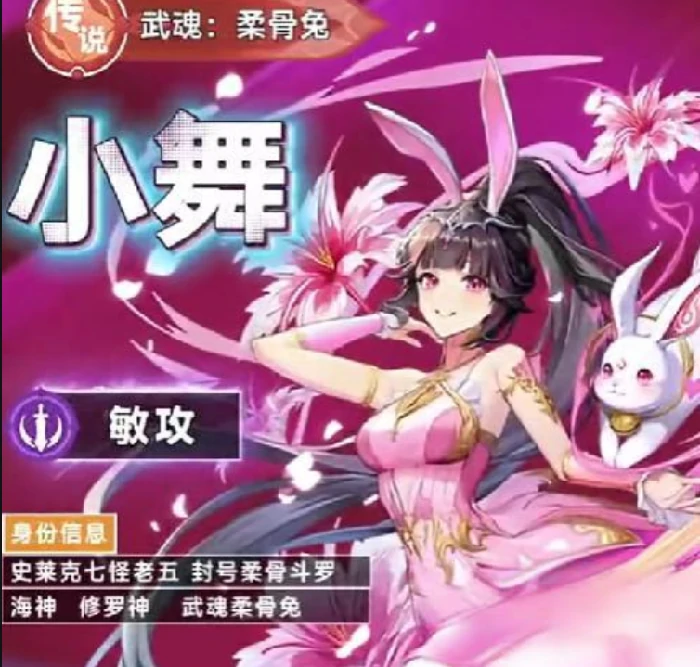 口袋斗罗大陆主C角色推荐,口袋斗罗大陆最强阵容搭配攻略