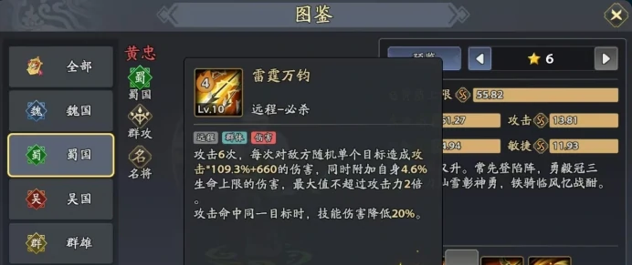 三国志异闻录黄忠怎么样,三国志异闻录黄忠角色强度与玩法解析