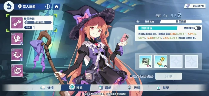 星塔旅人雾语技能解析,星塔旅人雾语角色强度与实战效果分析