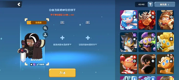 饼干人联盟黑巧克力饼干强度解析,饼干人联盟黑巧克力饼干技能机制与实战应用