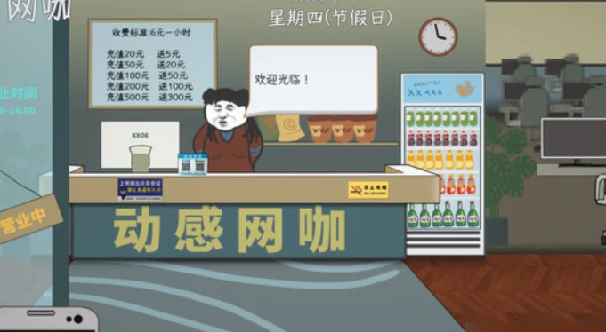 中国式网游手机版结局揭秘,中国式网游手机版关服跑路触发条件全解析