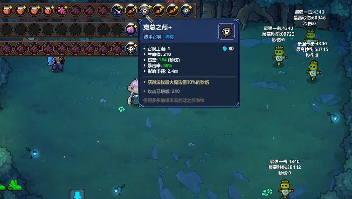 魔法工艺克总之颅搭配攻略,魔法工艺克总之颅最佳组合推荐