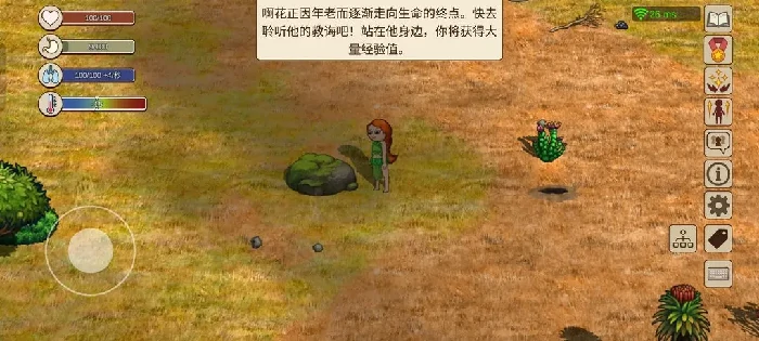村落人生部落怎么发展,村落人生部落前期发育攻略