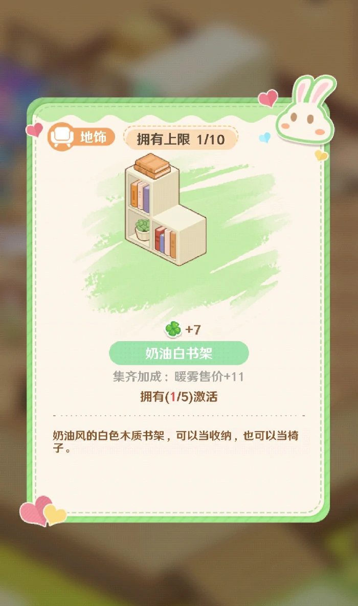 解忧小食光家具合成全攻略,解忧小食光家具快速合成技巧指南