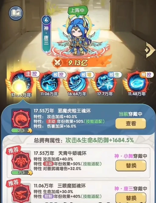 口袋斗罗大陆魂环获取攻略,口袋斗罗大陆新手必看魂环获取方法