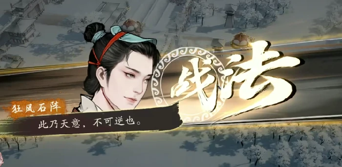 三国望神州小沛收复战役打法详解三国望神州小沛收复战全攻略分享