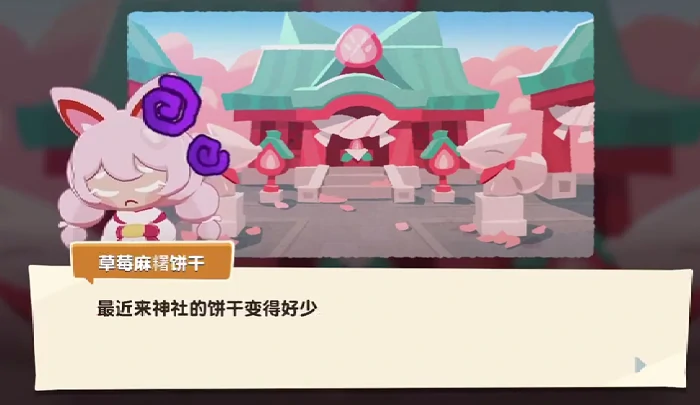 饼干人联盟草莓麻薯饼干强度解析,饼干人联盟草莓麻薯饼干实战表现与搭配技巧