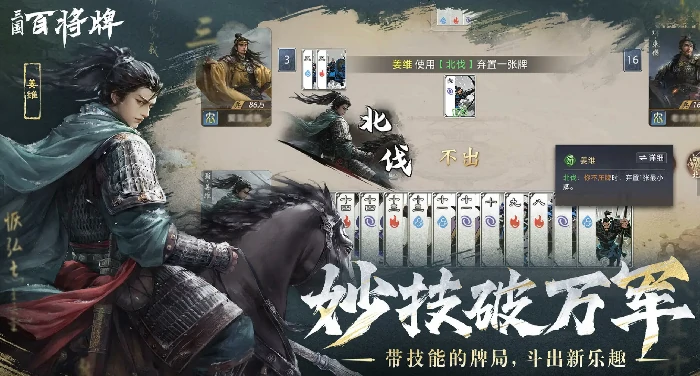 三国百将牌上线日期是什么,三国百将牌什么时候可以玩