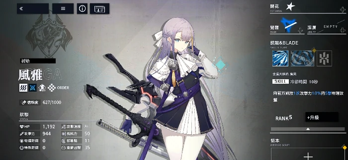 溯回青空风雅怎么样,溯回青空风雅角色强度与技能解析