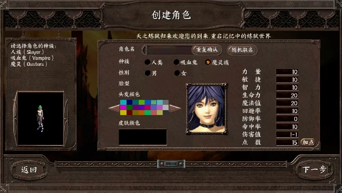 天之炼狱归来加点攻略,天之炼狱归来技能加点技巧分享