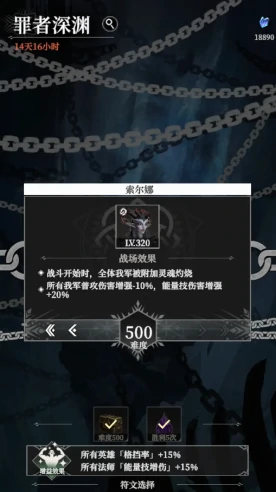 地下城堡4罪者深渊怎么打,地下城堡4罪者深渊通关技巧全解析