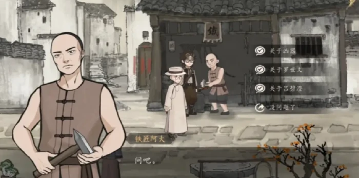 山河旅探第二章通关技巧全解析,山河旅探周老先生剧情解谜详细攻略