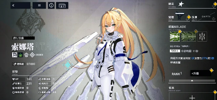 溯回青空索娜塔怎么样溯回青空索娜塔角色强度与技能解析