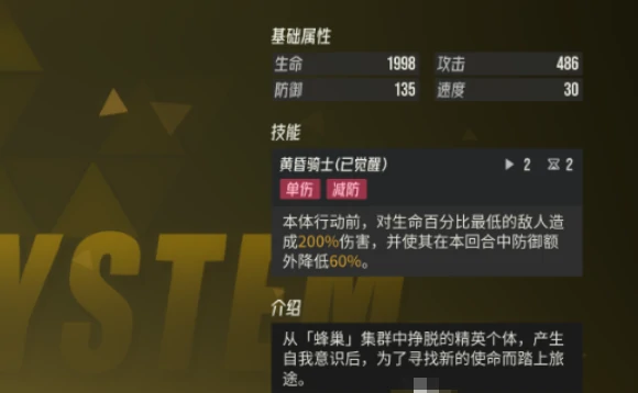 伊瑟黄昏骑士强度解析,伊瑟手游黄昏骑士角色全面介绍