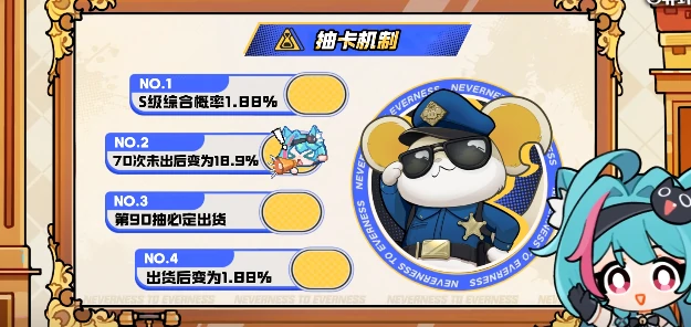 异环手游卡池怎么玩异环手游抽卡机制与保底规则全解析