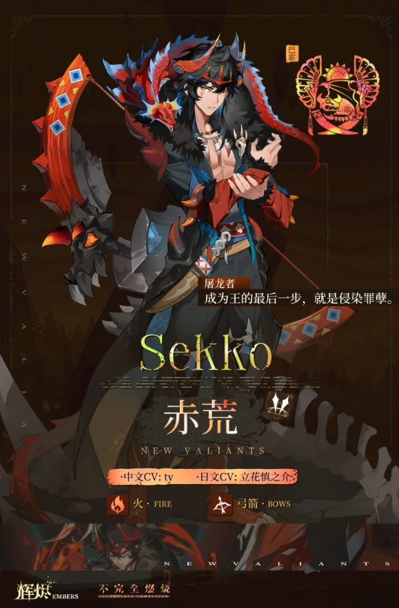 辉烬赤荒怎么配队,辉烬赤荒最强阵容搭配推荐