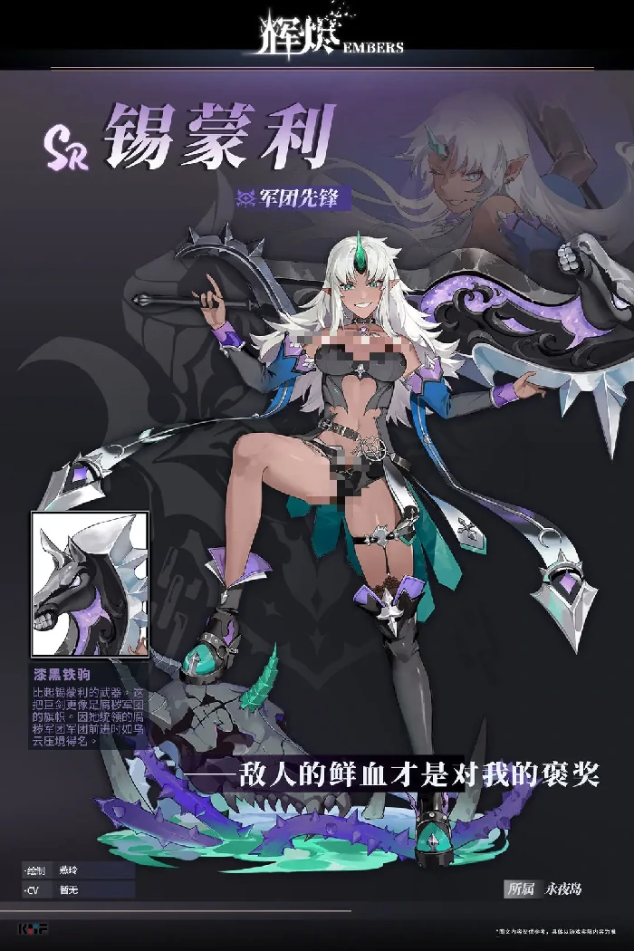 辉烬军团先锋是谁,辉烬军团先锋角色背景与技能解析