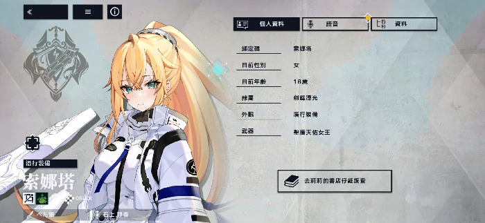 溯回青空索娜塔怎么样溯回青空索娜塔角色强度与技能解析