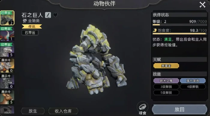 荒原曙光坐骑大全,荒原曙光全坐骑获取方式与属性详解