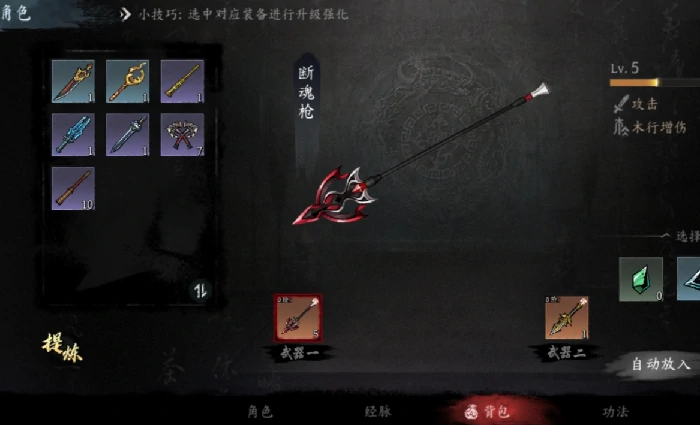 虚无之印武器选择攻略,虚无之印最强武器推荐与搭配指南