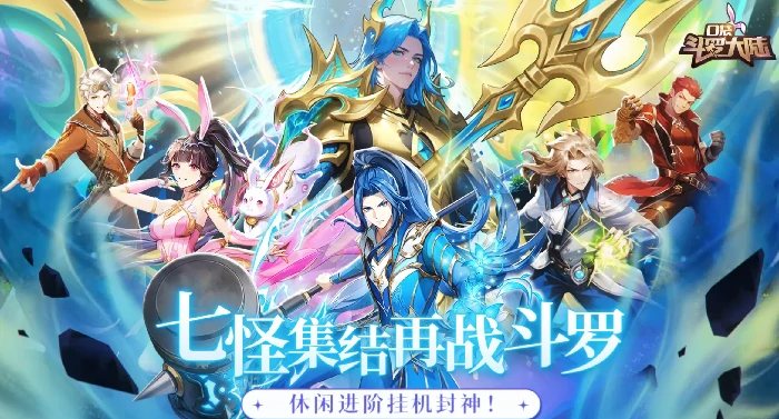 口袋斗罗大陆魂环获取攻略,口袋斗罗大陆新手必看魂环获取方法