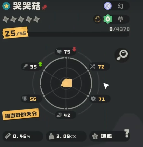 洛克王国世界哭哭菇怎么样,洛克王国手游哭哭菇技能搭配与实战解析