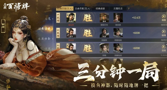 三国百将牌首测时间曝光,三国百将牌首测日期确定了吗