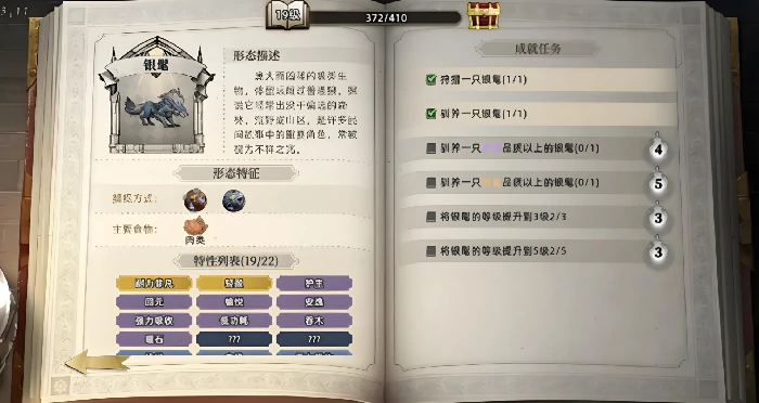 荒原曙光生物图鉴荒原曙光全生物图鉴一览