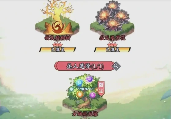 春秋玄奇仙植怎么选,春秋玄奇仙植选择全攻略