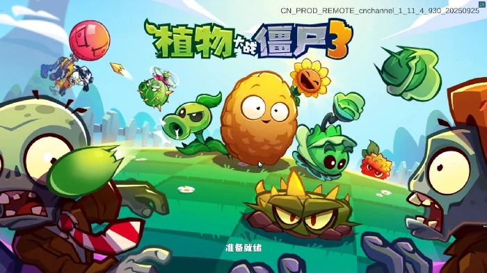 植物大战僵尸3射手有哪些,植物大战僵尸3射手植物图鉴与实战解析