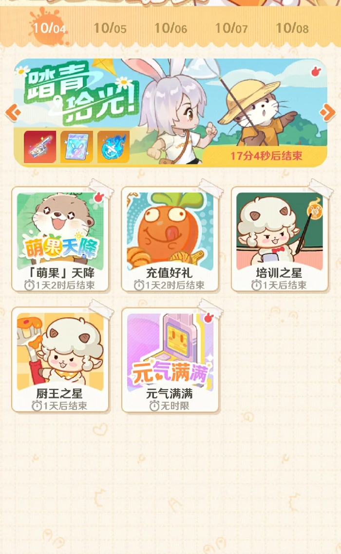 解忧小食光新手入门指南,解忧小食光快速养成技巧