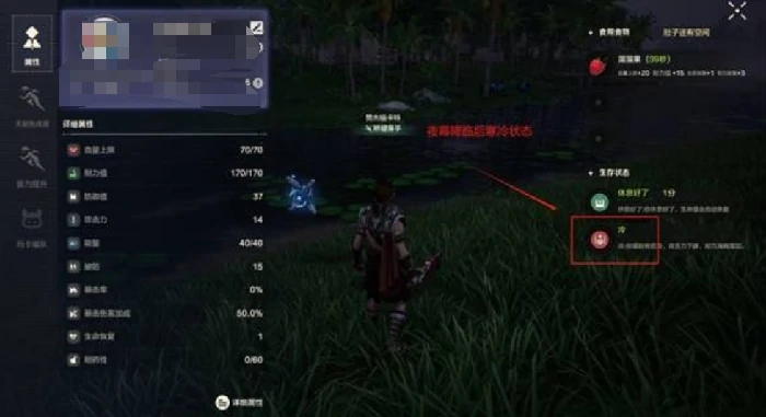 荒野起源寒冷怎么办,荒野起源应对寒冷天气技巧