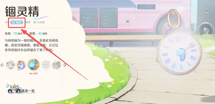 崩坏因缘精灵铭记属性解析,崩坏因缘精灵铭记阵容搭配与玩法攻略