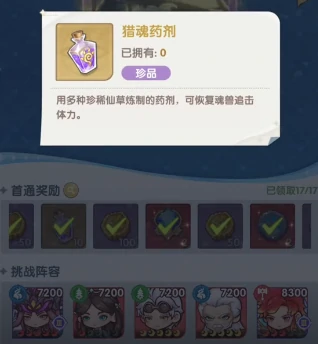 口袋斗罗大陆海神岛试炼怎么玩,口袋斗罗大陆海神岛试炼通关技巧与玩法详解