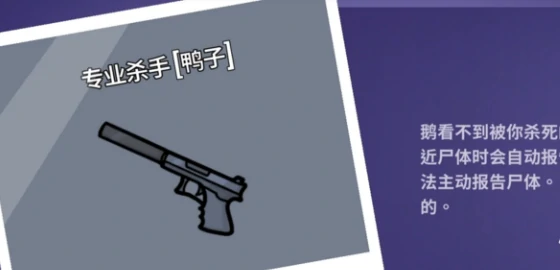 鹅鸭杀手游接电线怎么玩,鹅鸭杀手游新手接电线技巧图文详解