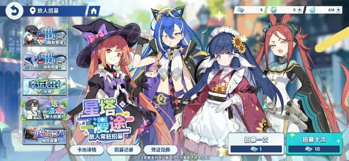 星塔旅人卡池概率解析,星塔旅人抽卡机制与保底规则全攻略