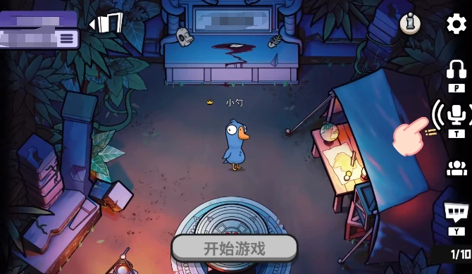 鹅鸭杀手游怎么说话,鹅鸭杀手游发言方法详解