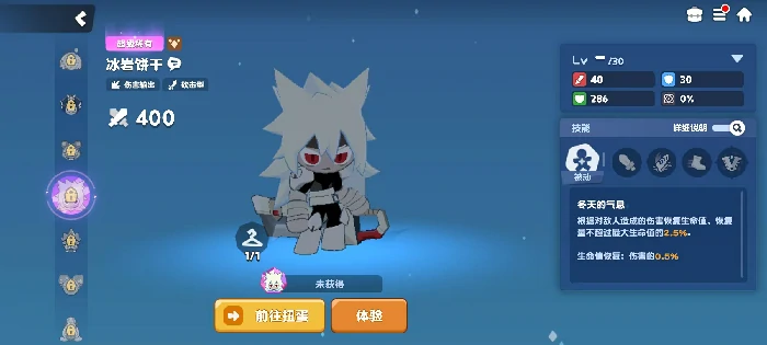 饼干人联盟冰岩饼干怎么样,饼干人联盟冰岩饼干强度分析与实战表现解读