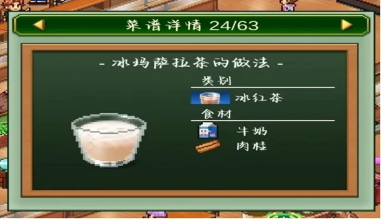 创意咖啡店物语饮品配方全解析,创意咖啡店物语热门饮品制作方法详解