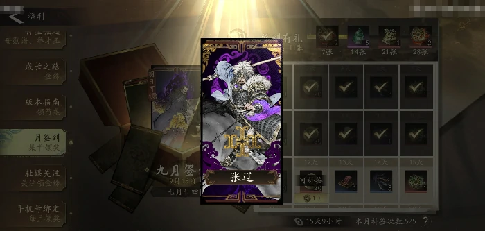 三国望神州张辽技能加点全解析,三国王神州张辽阵容搭配推荐