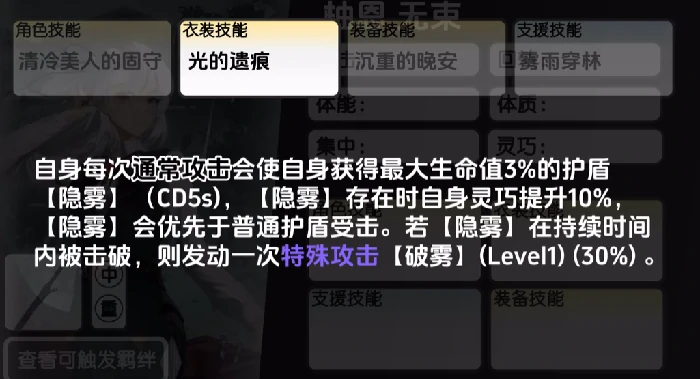 虚环柚恩怎么样,虚环手游柚恩角色强度与玩法解析