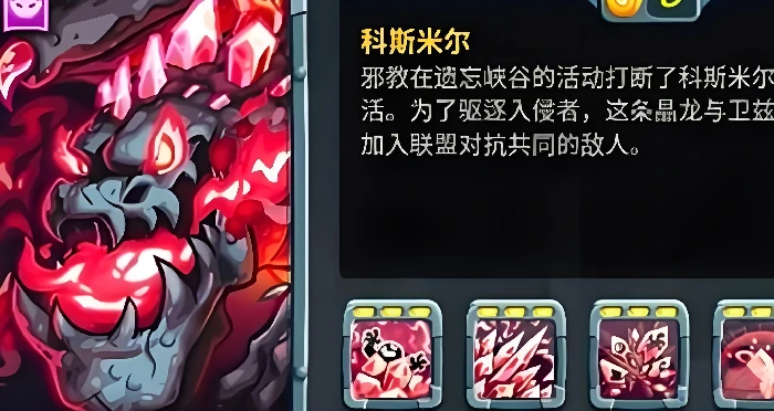 王国保卫战5英雄强度排行,王国保卫战5最强英雄推荐与搭配指南